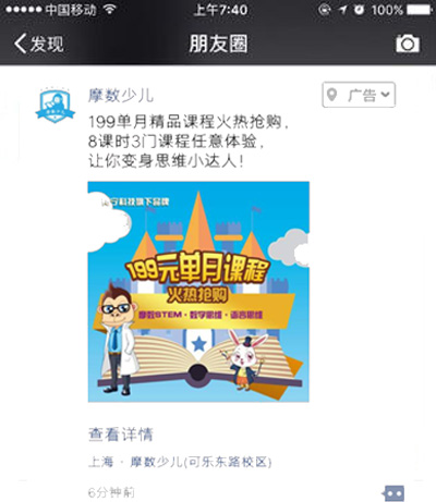 摩数少儿