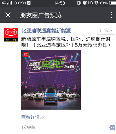 比亚迪联通嘉能新能源