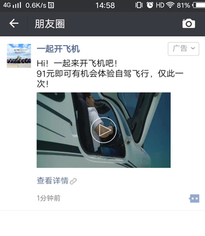 一起开飞机